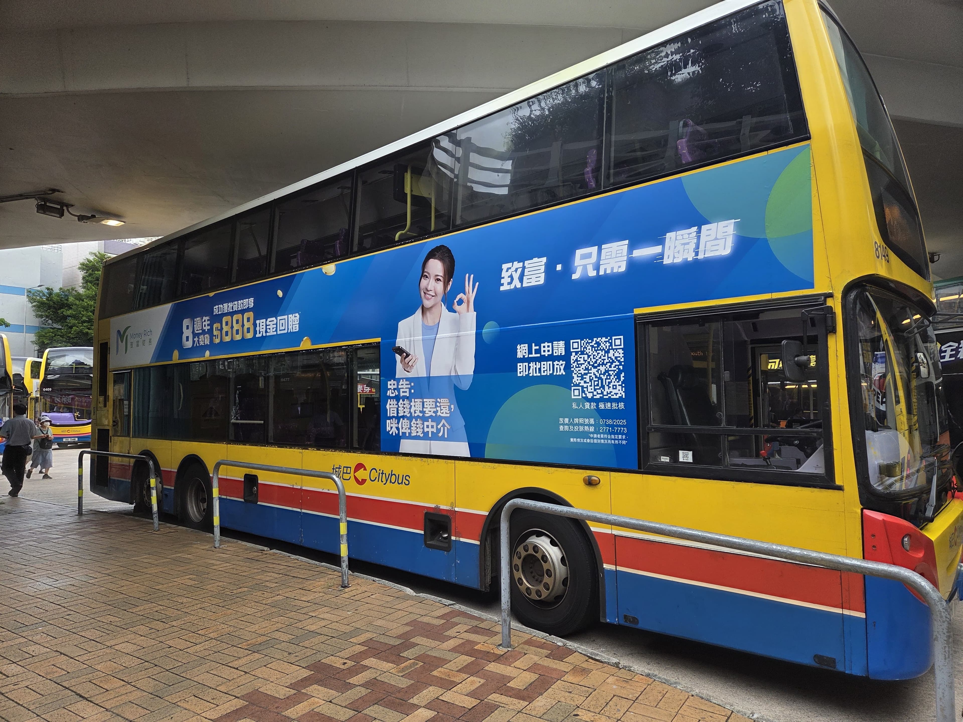 致富財務 巴士廣告