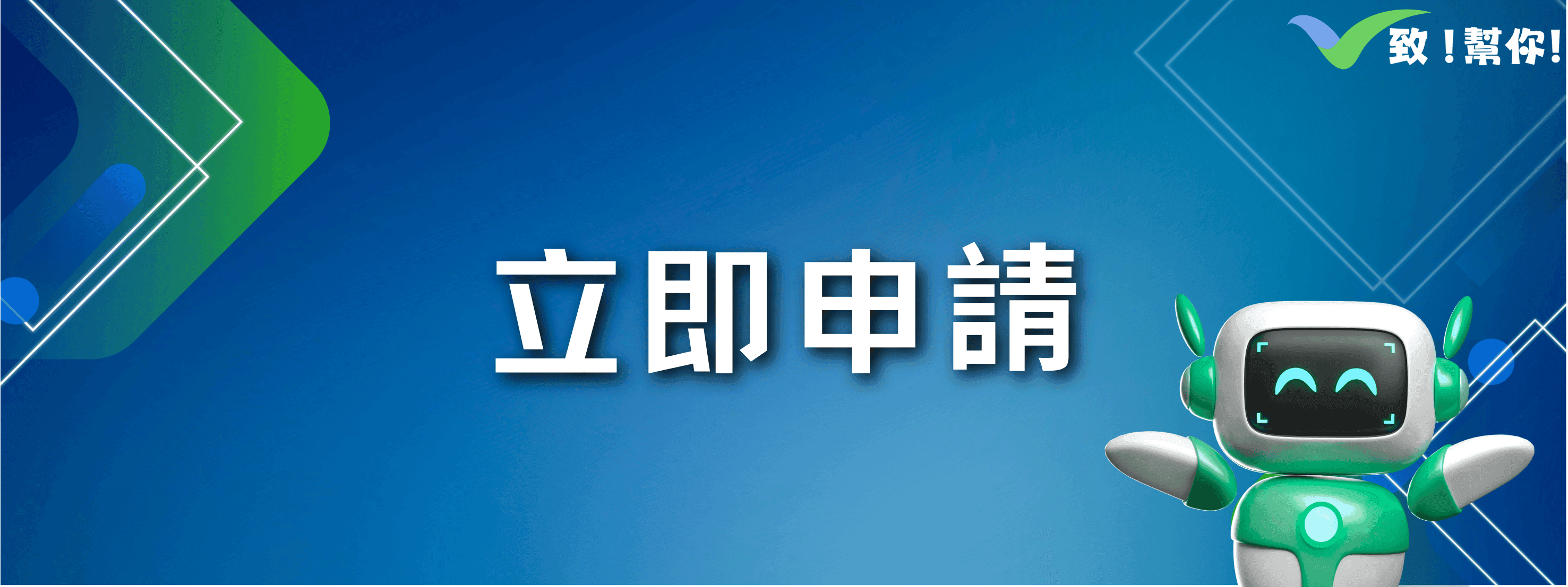 Loan Application Hero