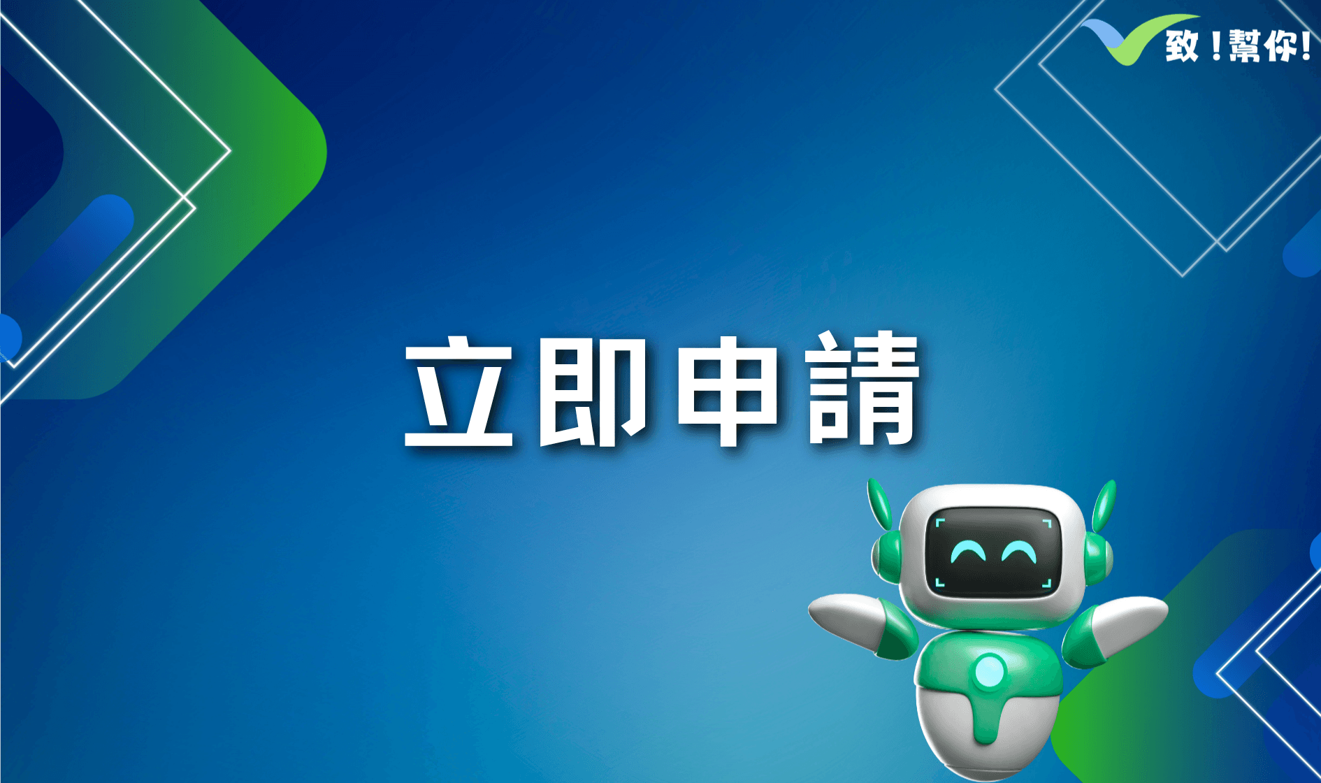 Loan Application Hero