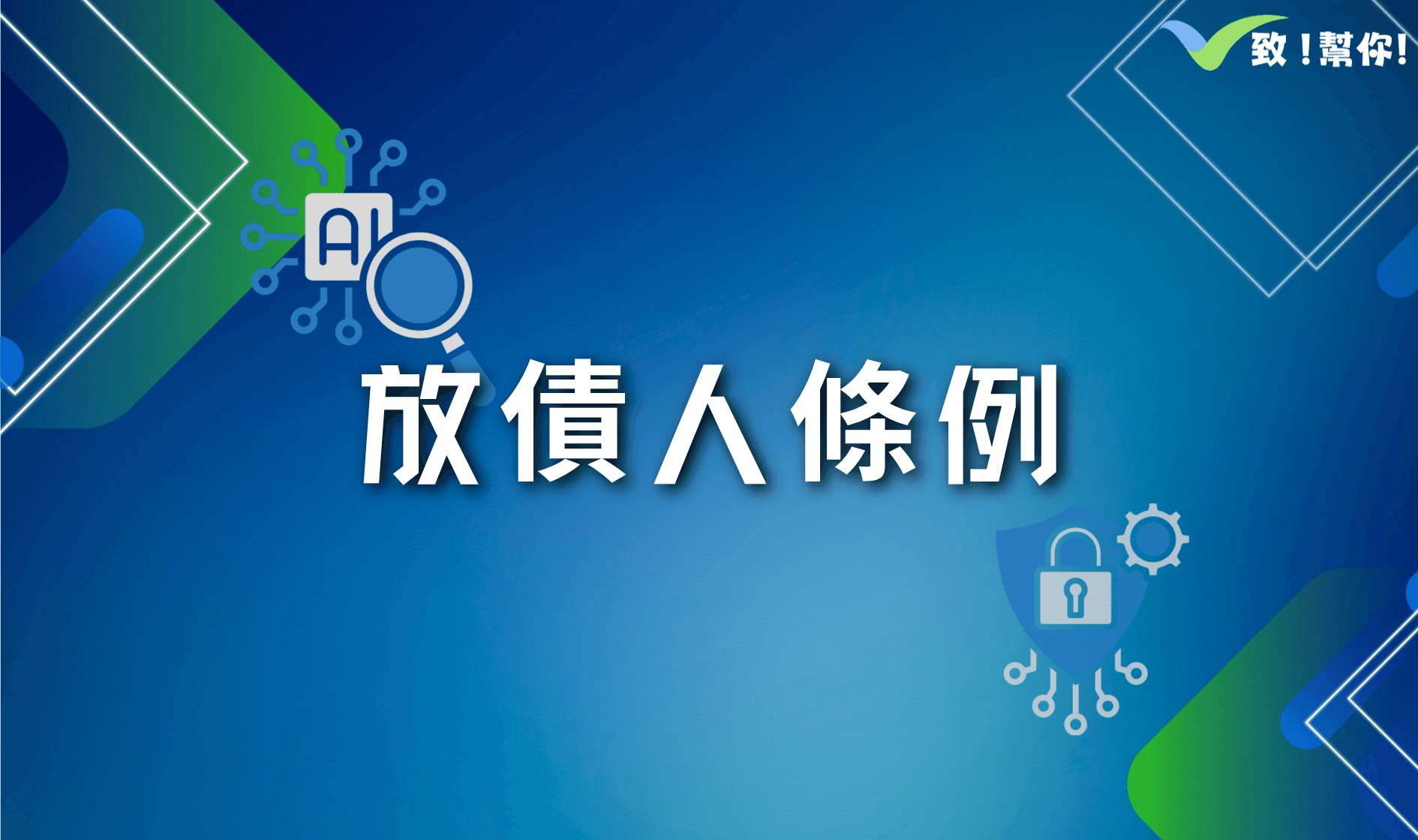 Money Lenders Ordinance Hero